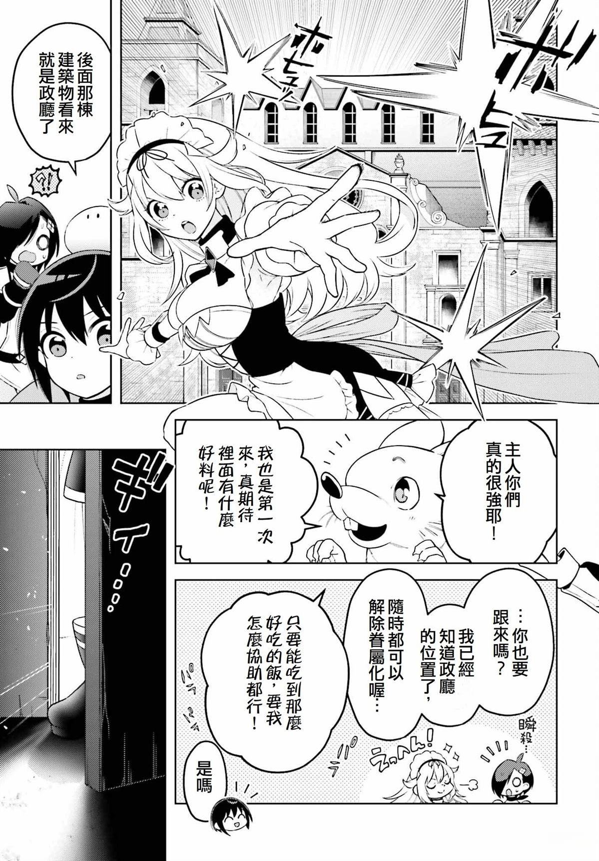 第6话20