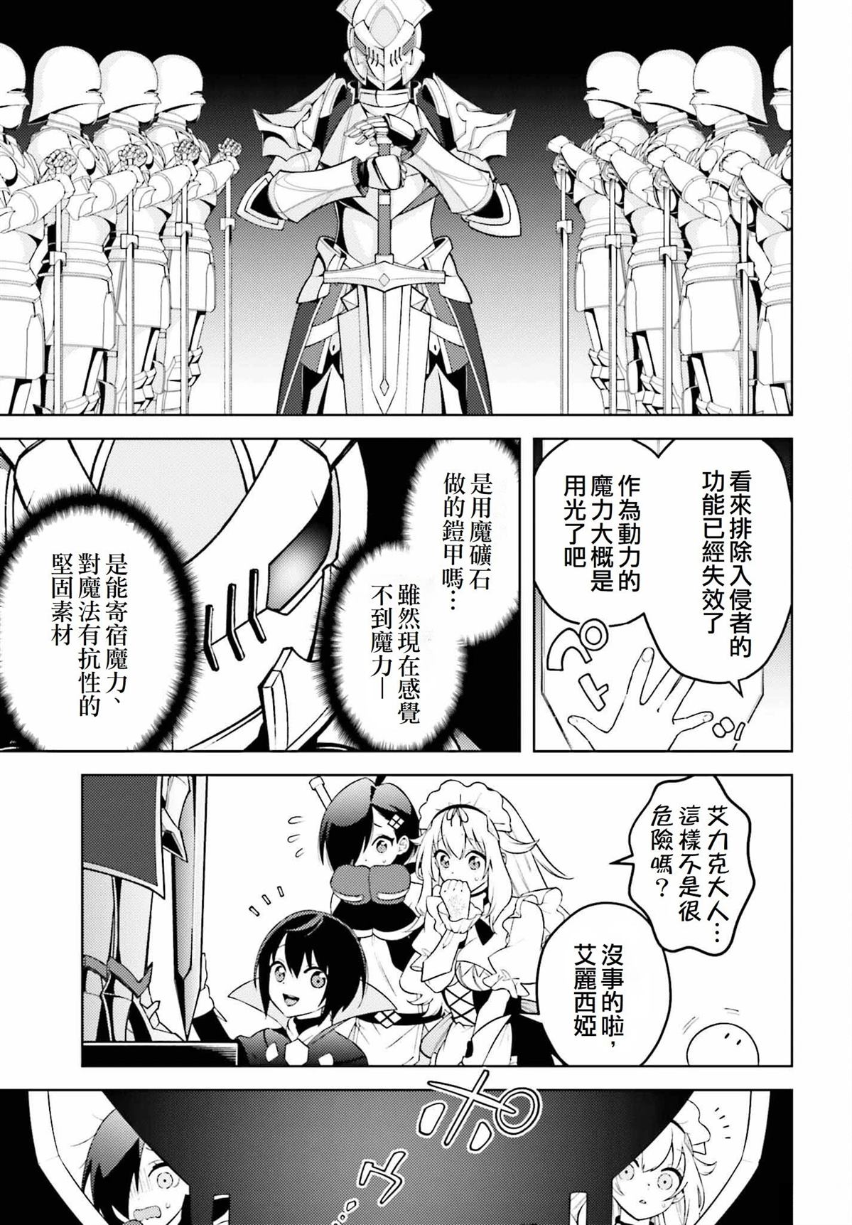 第6话22