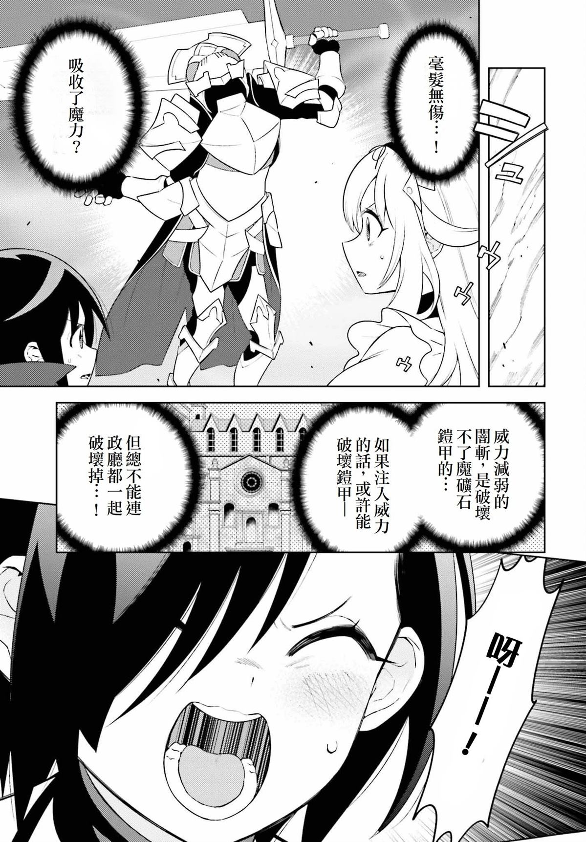第6话24