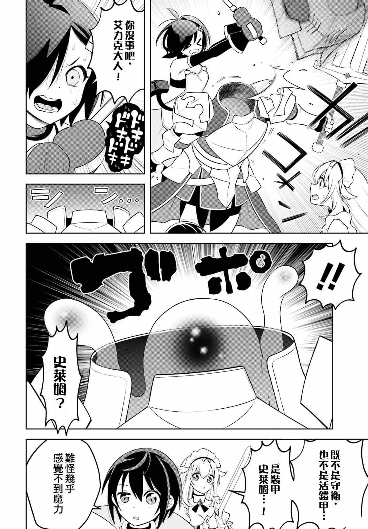 第6话25