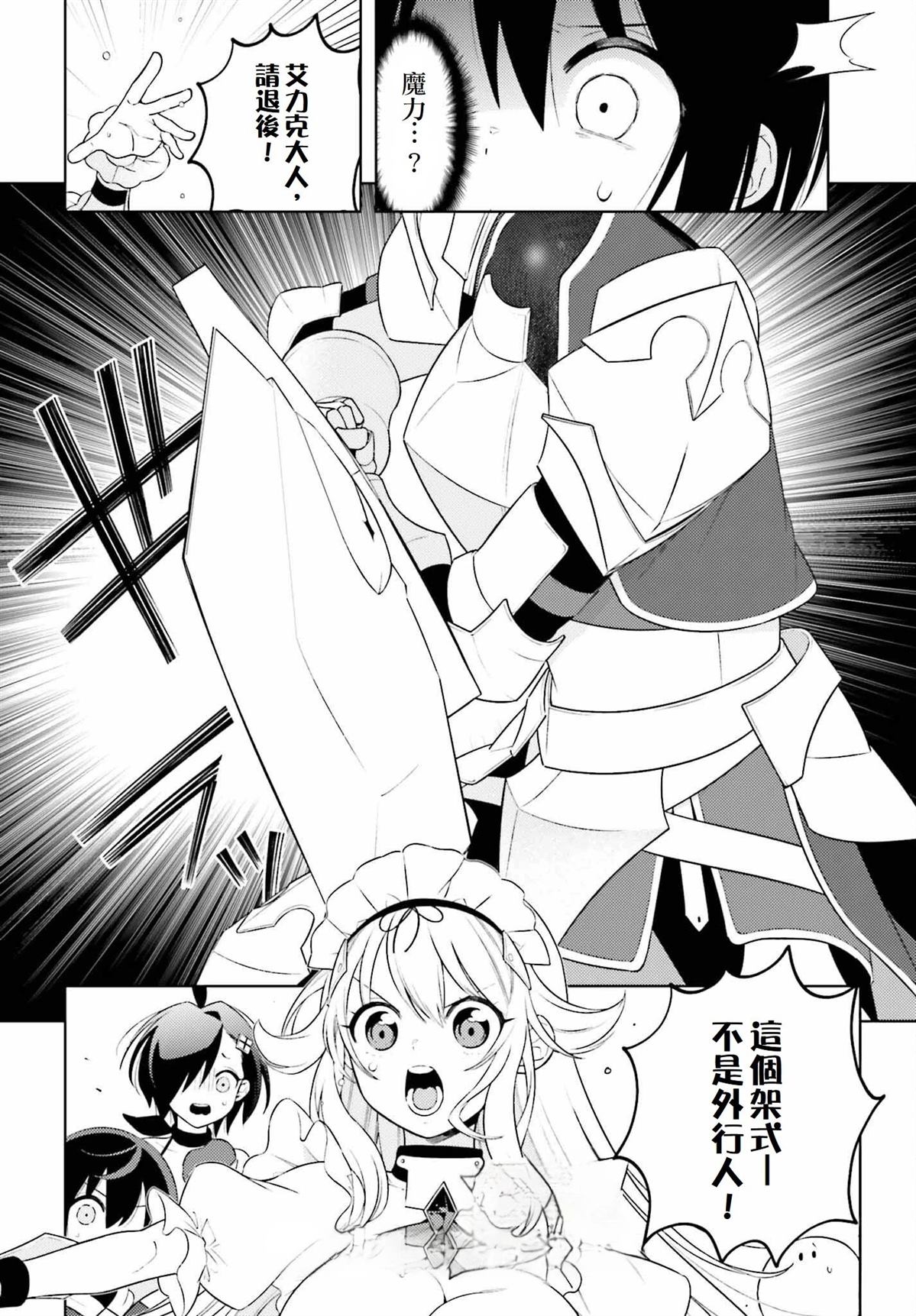 第6话29