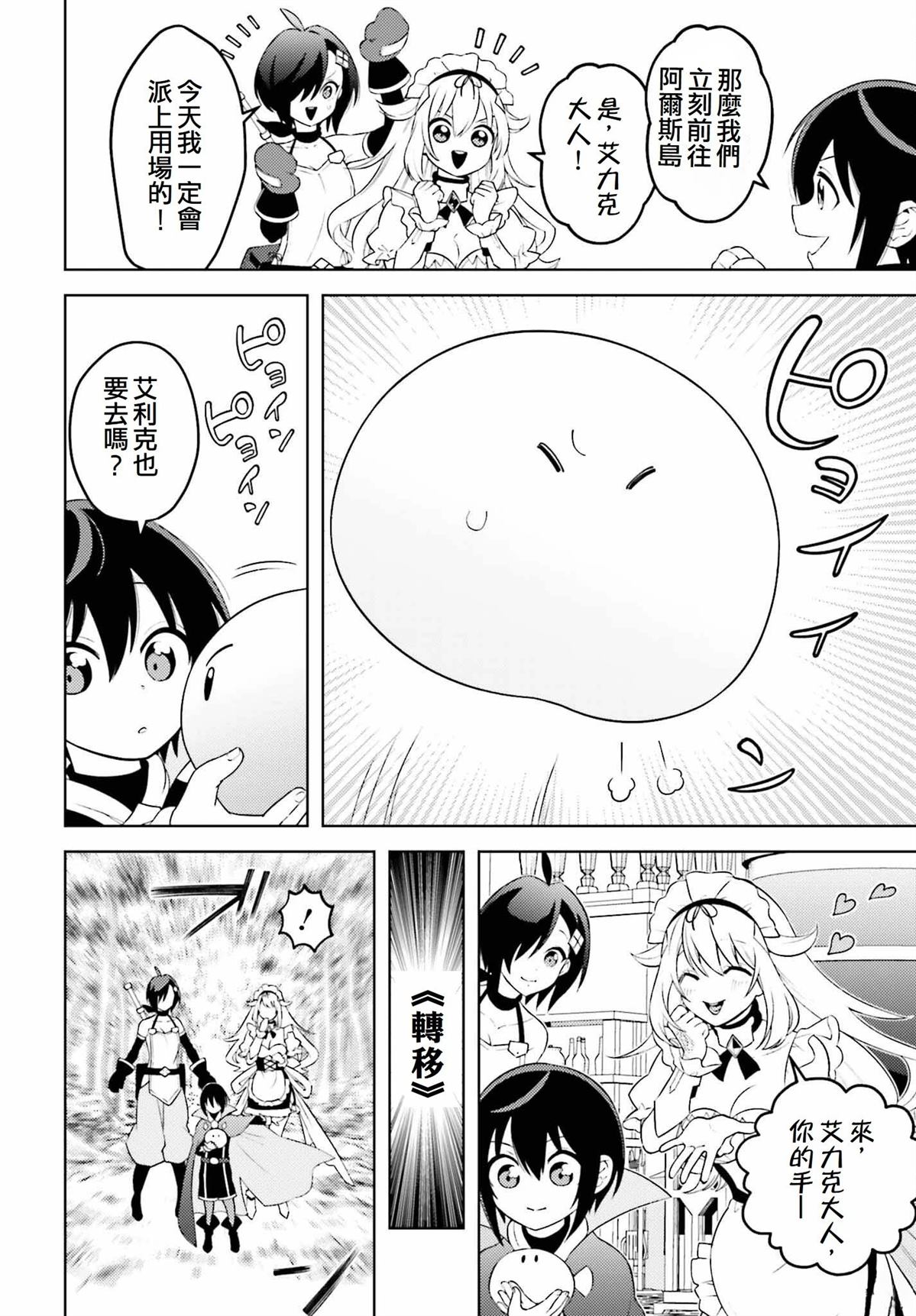 第6话3