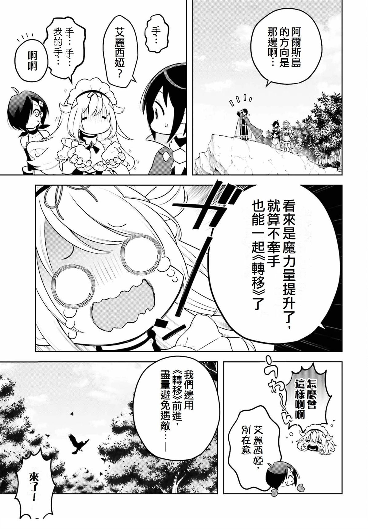 第6话4
