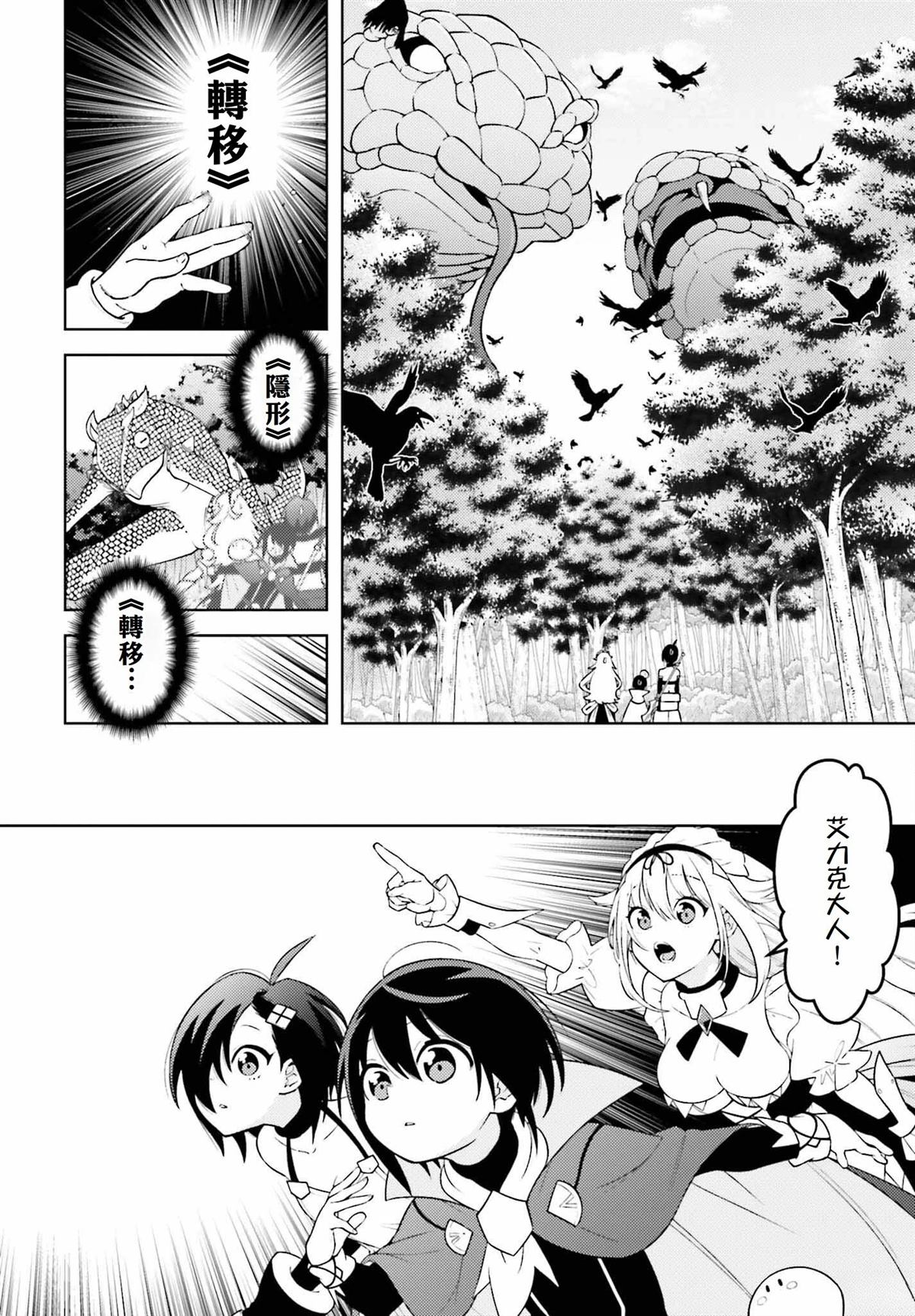 第6话5