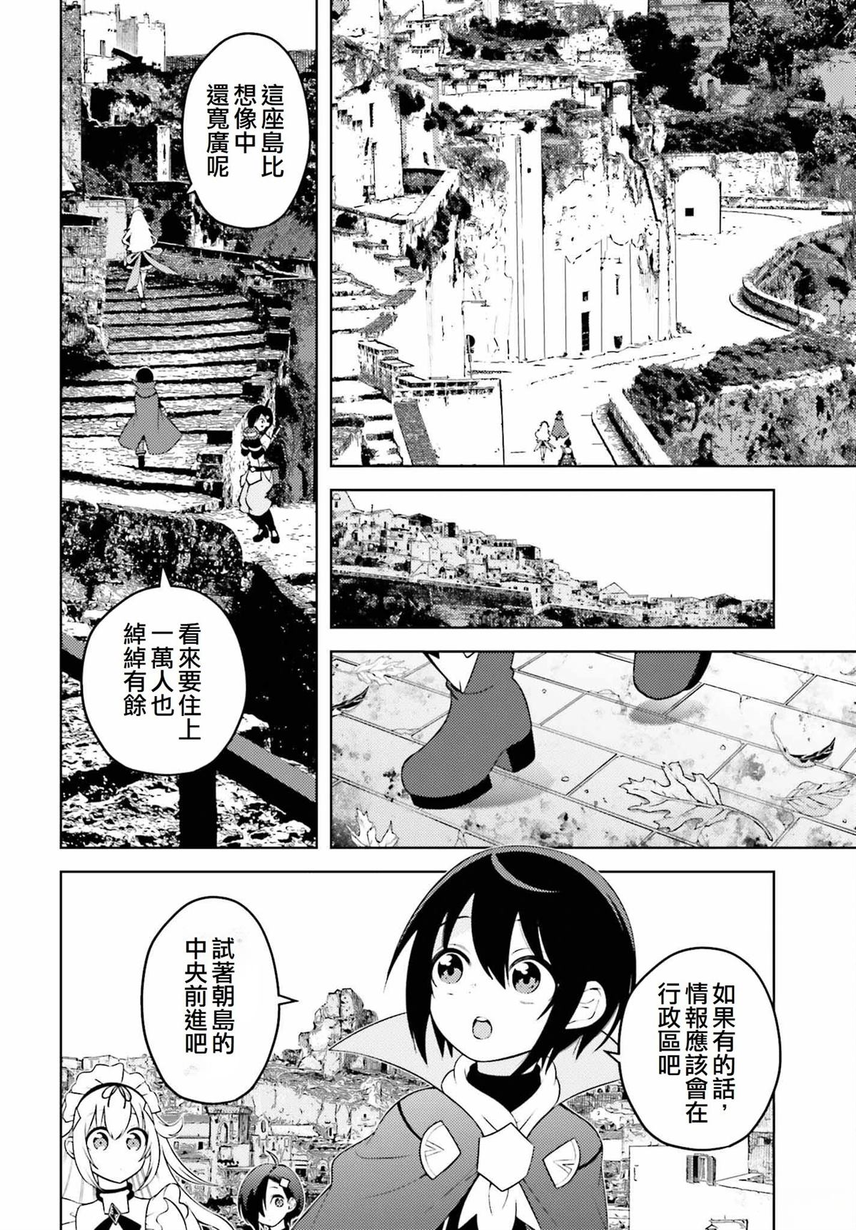第6话7
