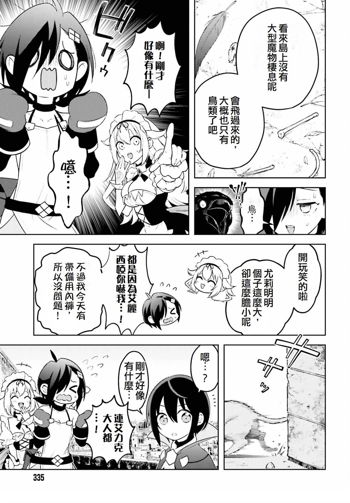 第6话8