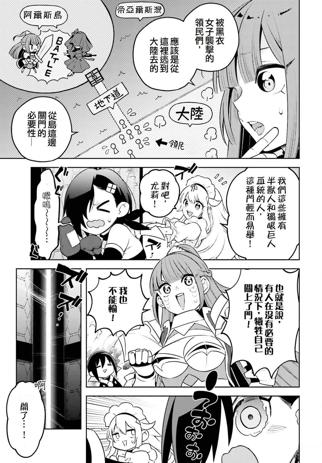 第9话10