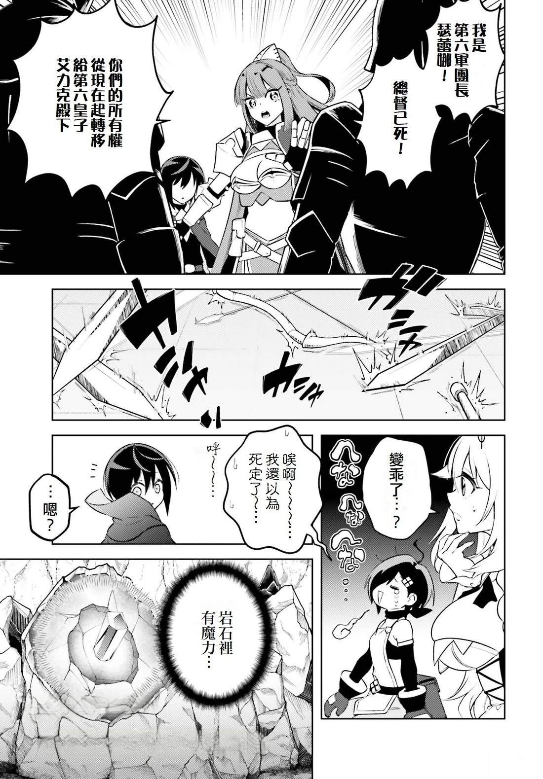 第9话21