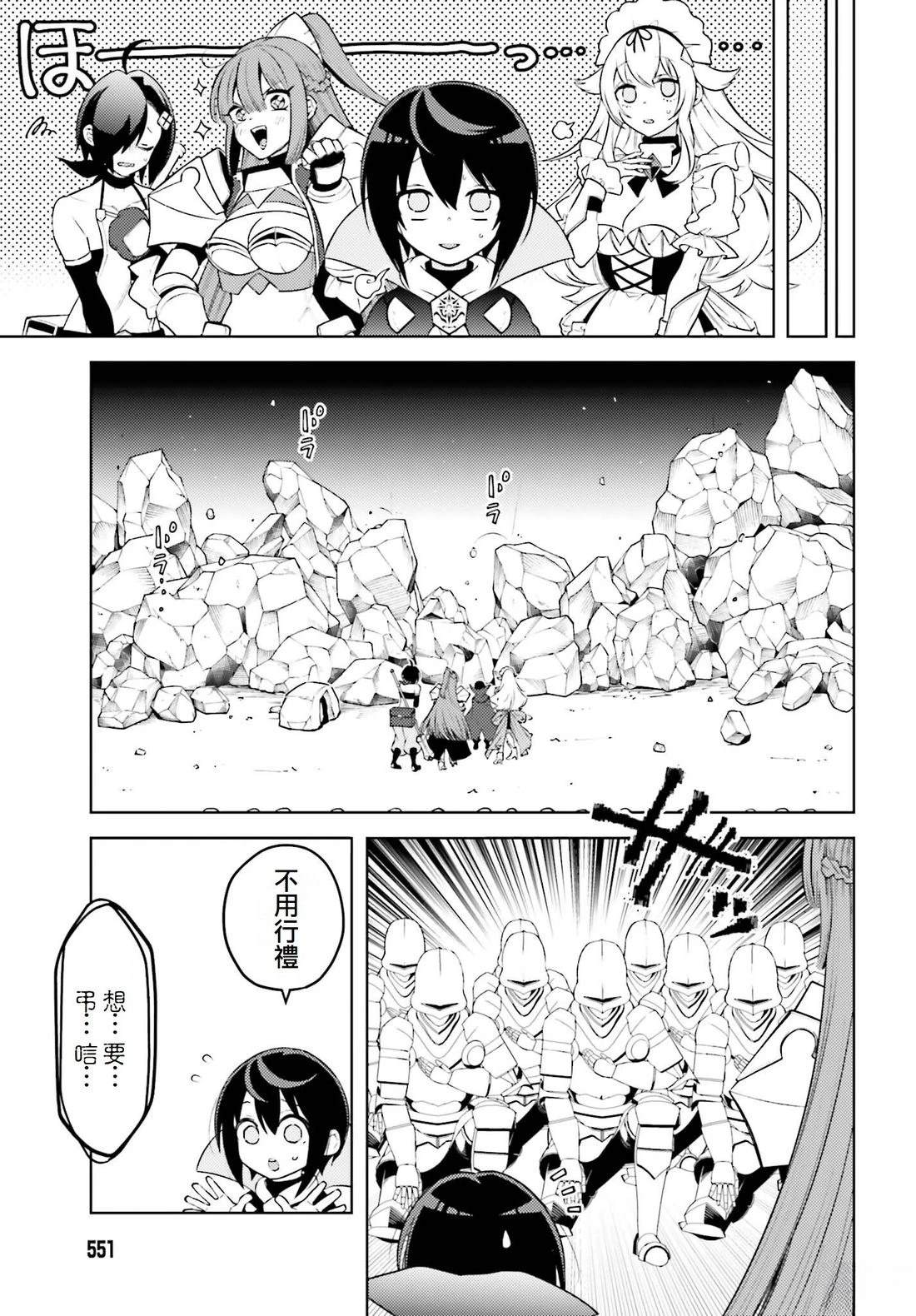 第9话29
