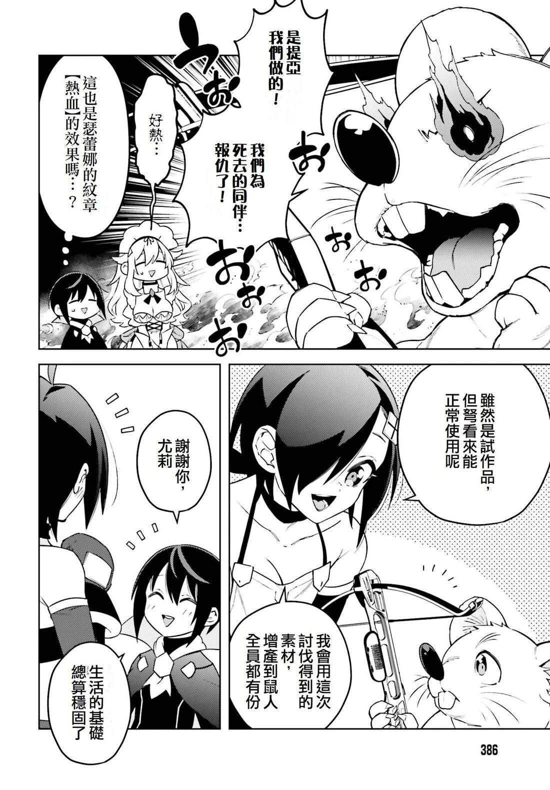 第9话3