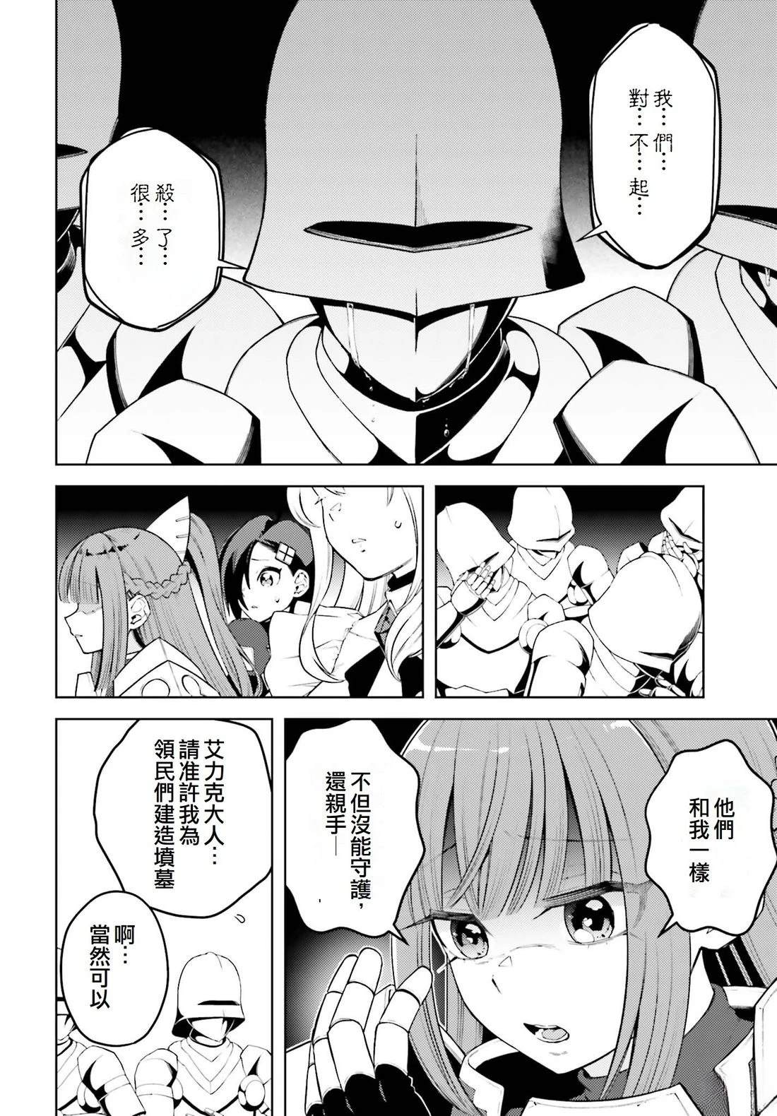 第9话30