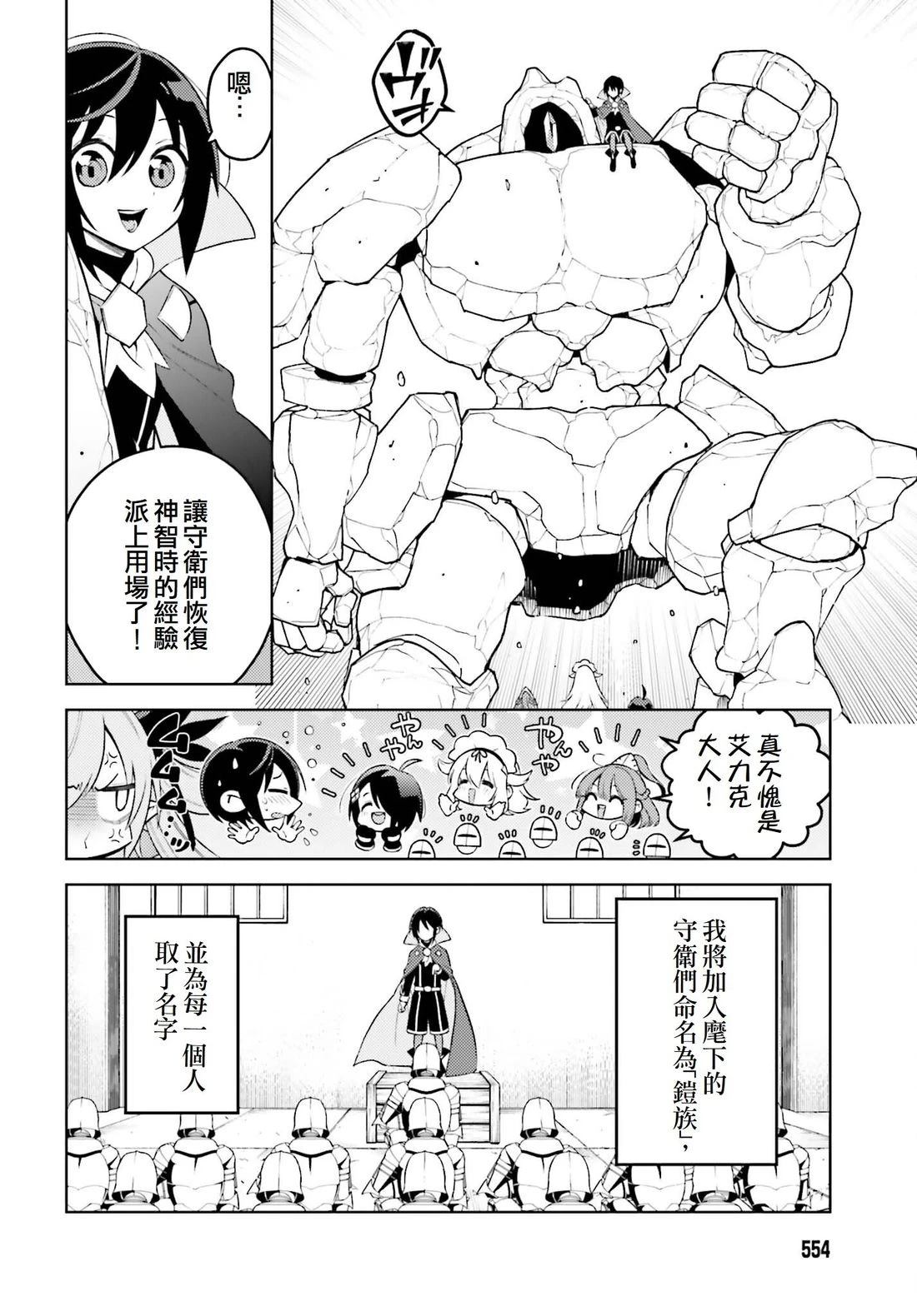 第9话32