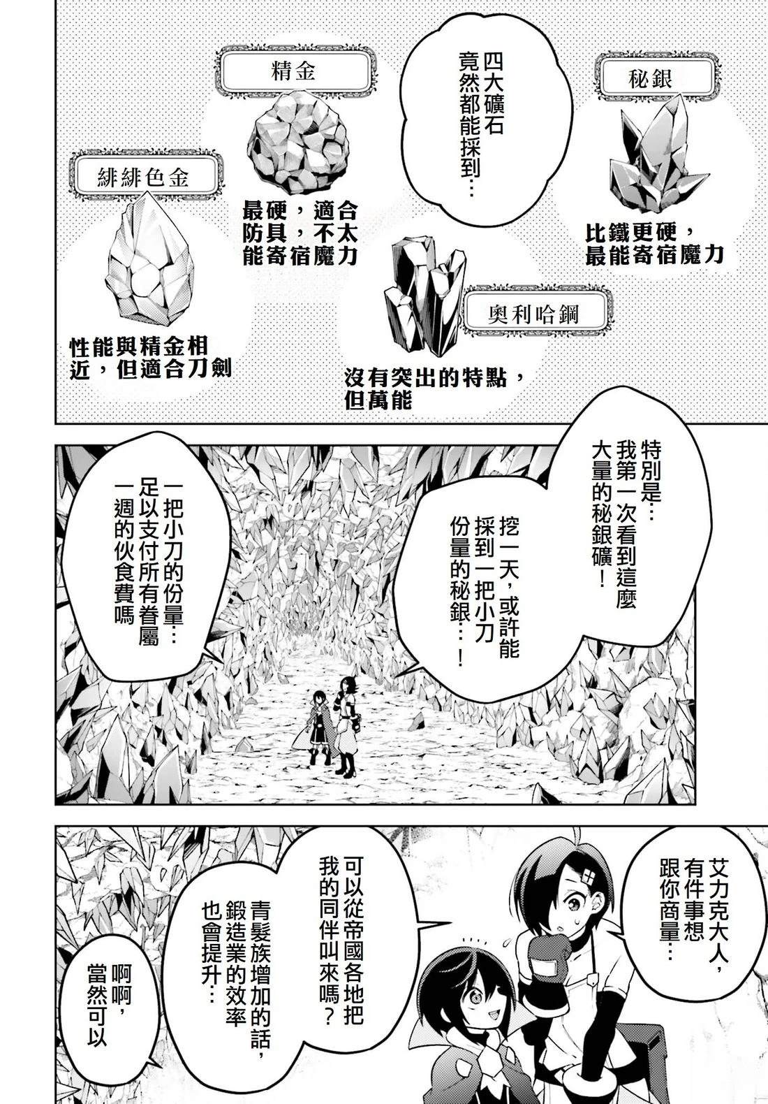 第9话34