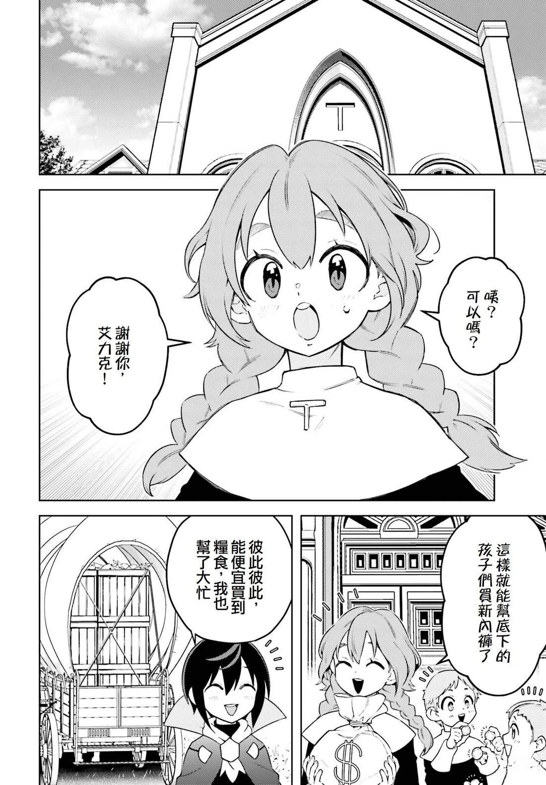 第9话38