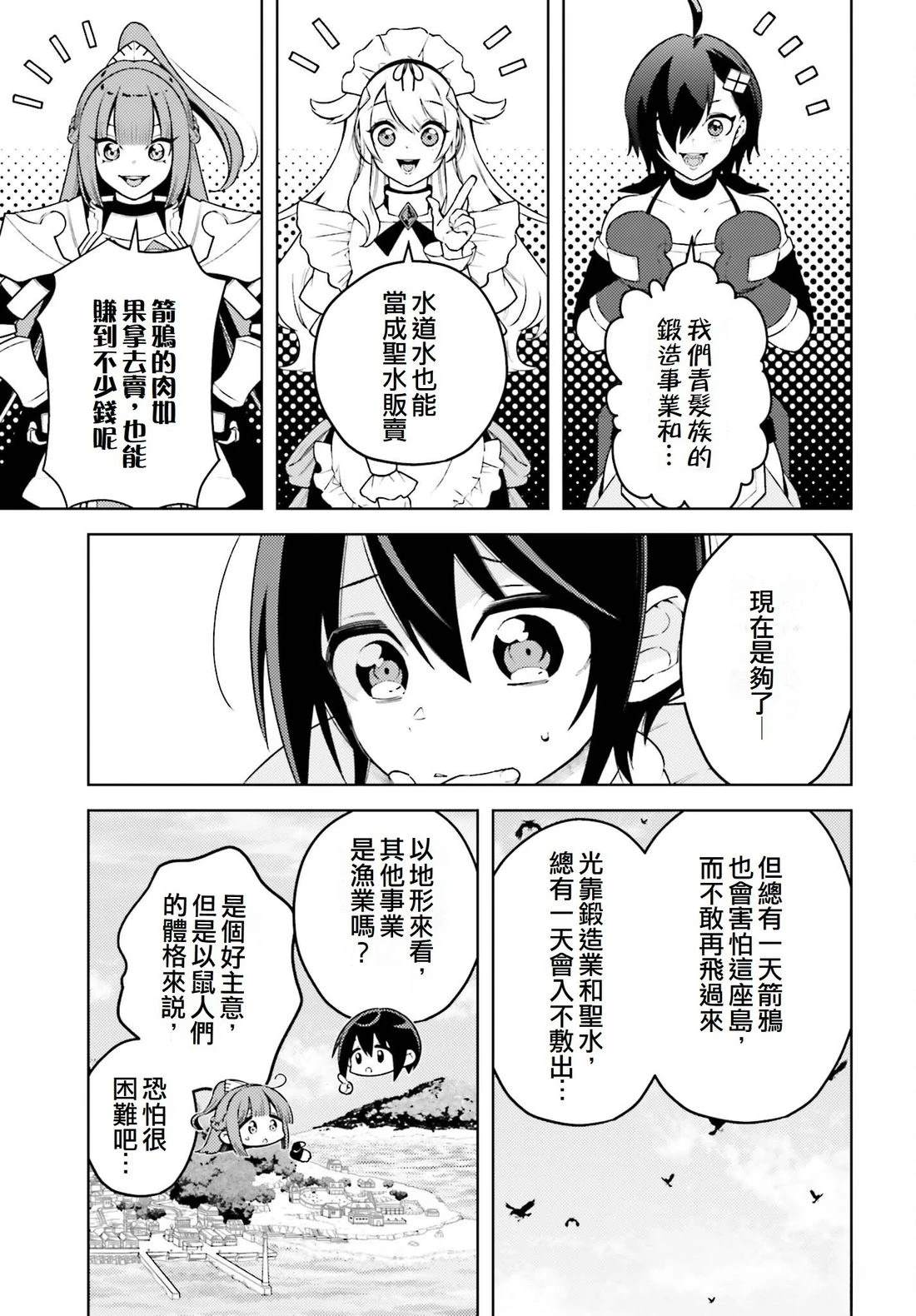 第9话4