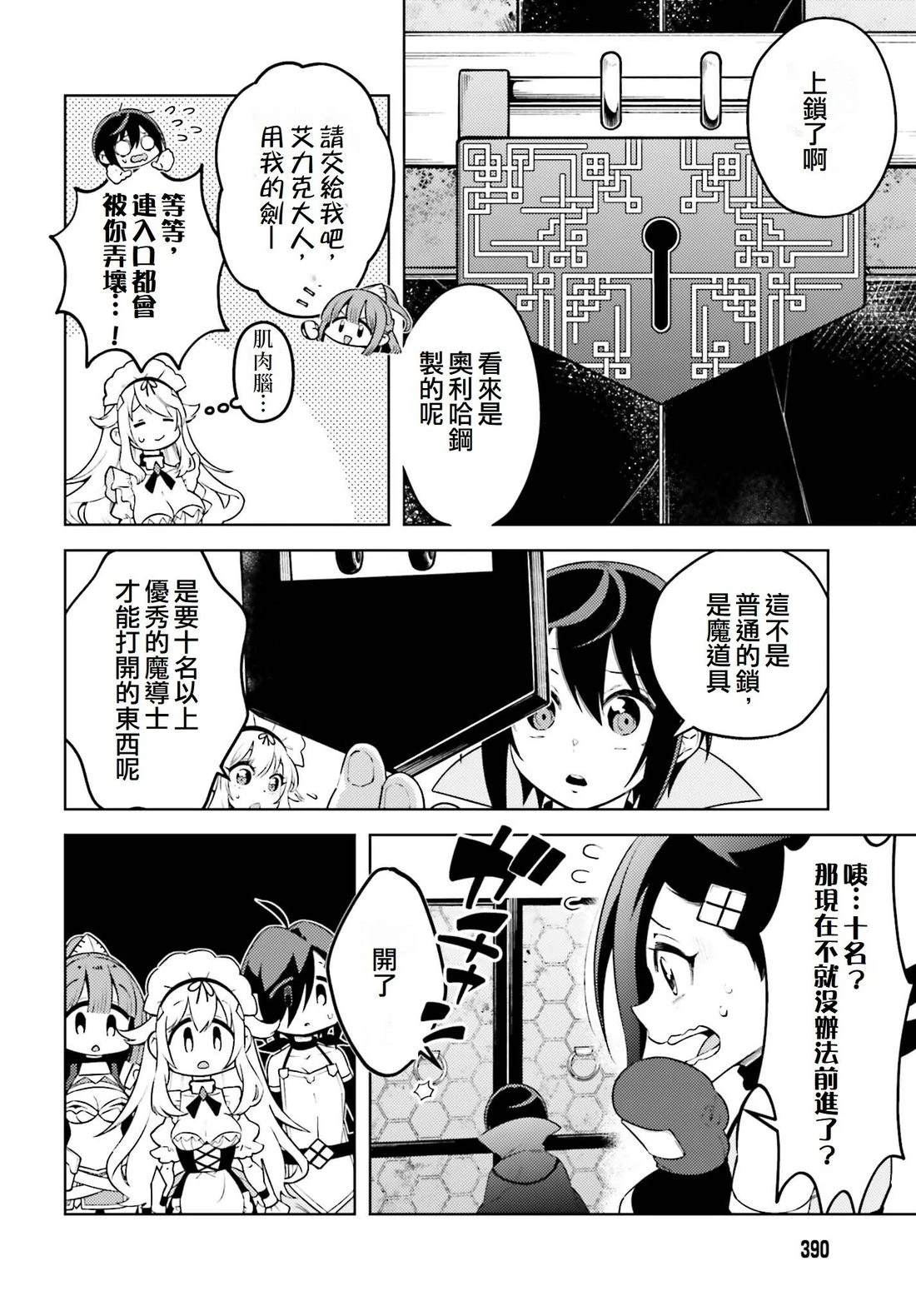 第9话7