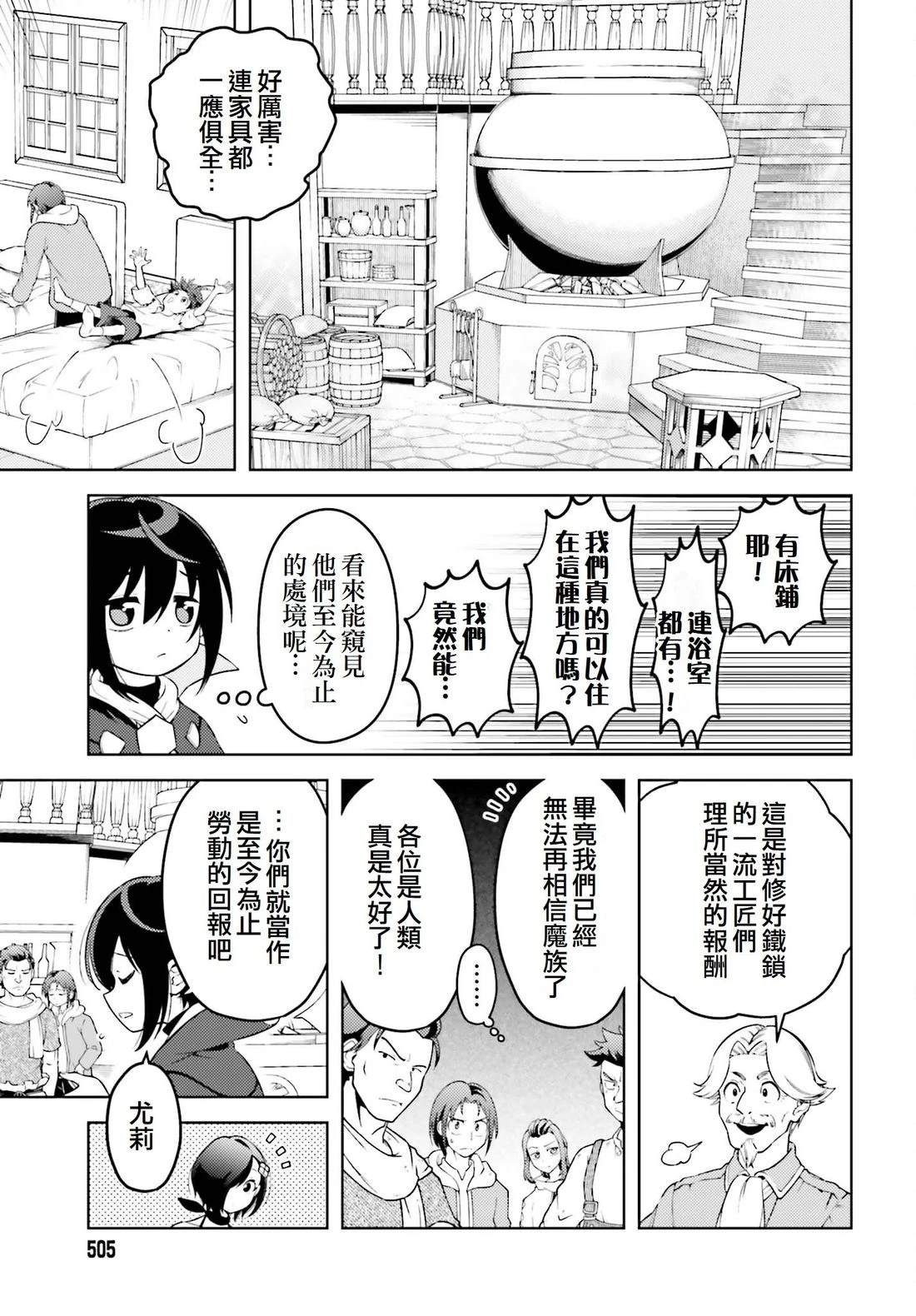 第5话10