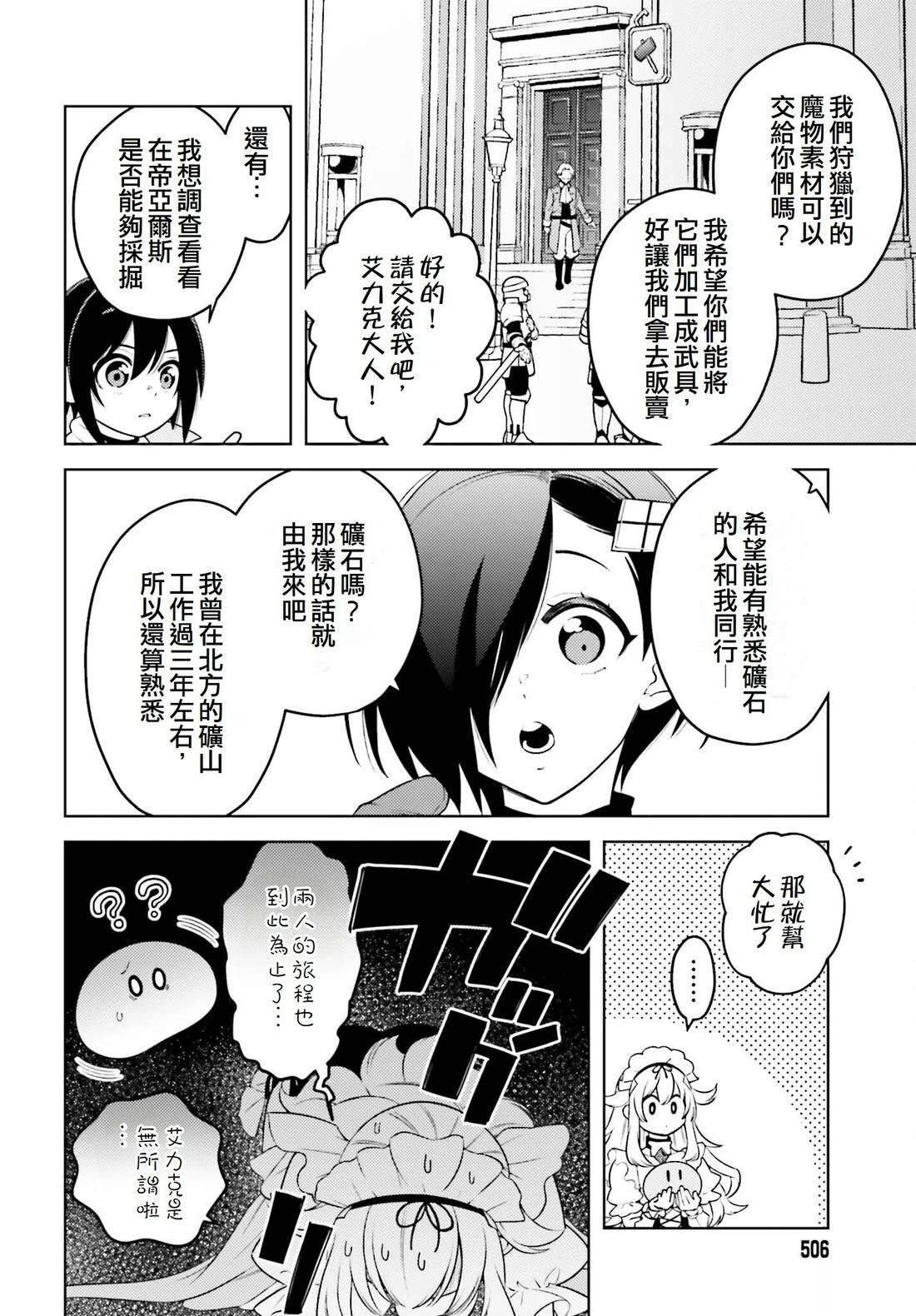 第5话11