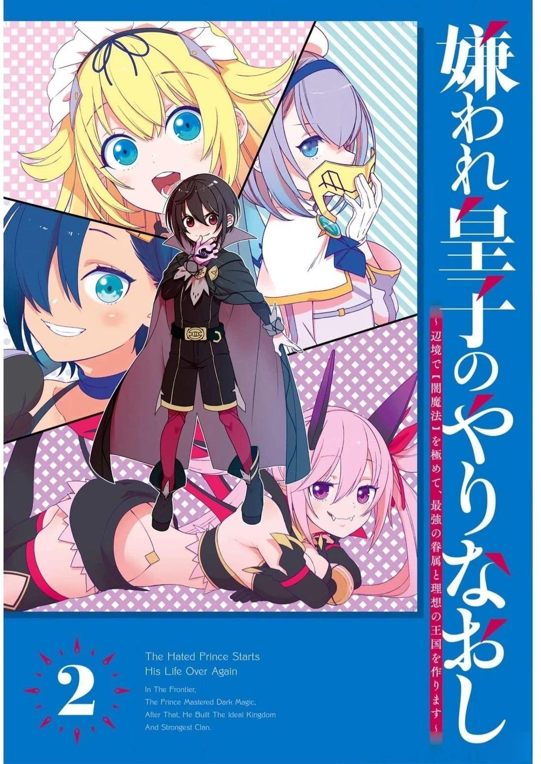 第5话2
