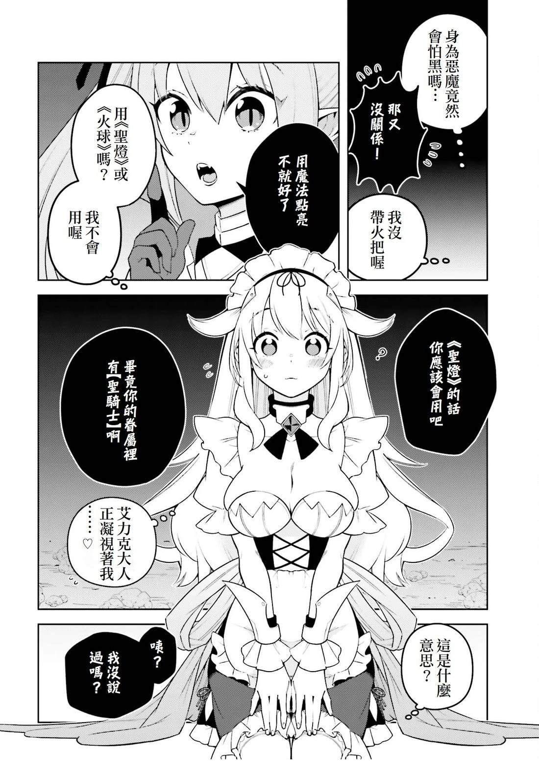 第5话23