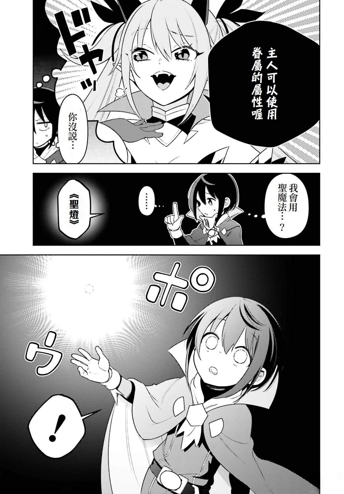 第5话24