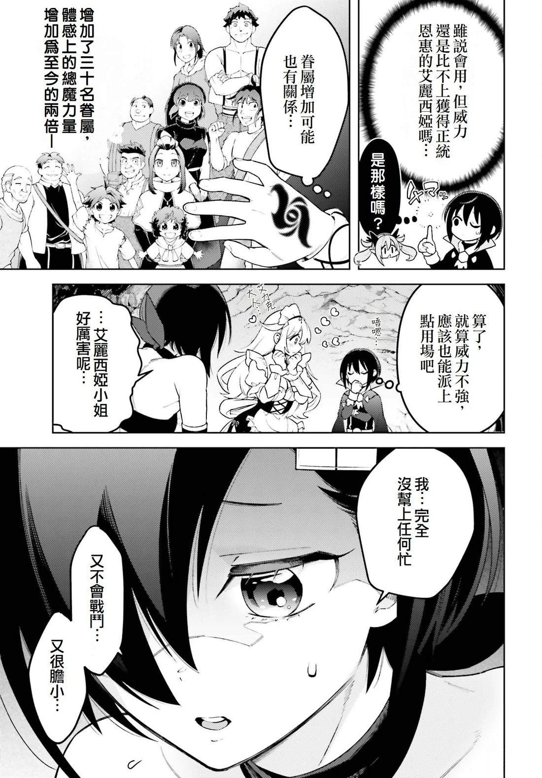 第5话26