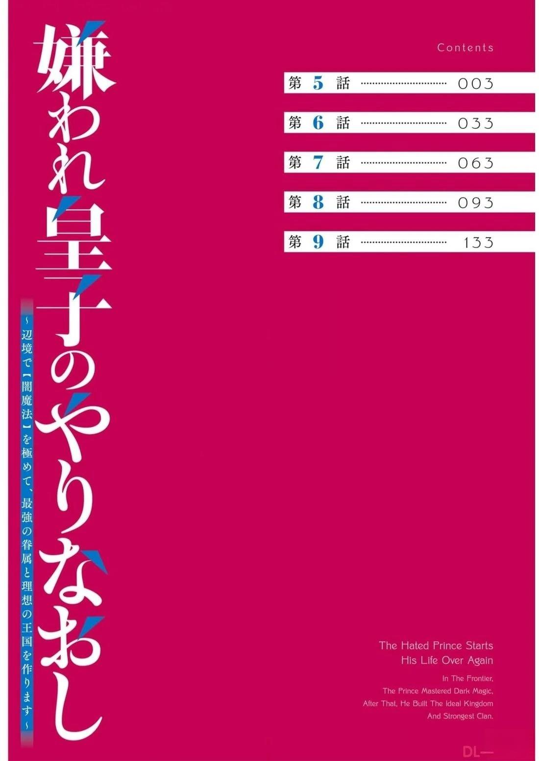 第5话3