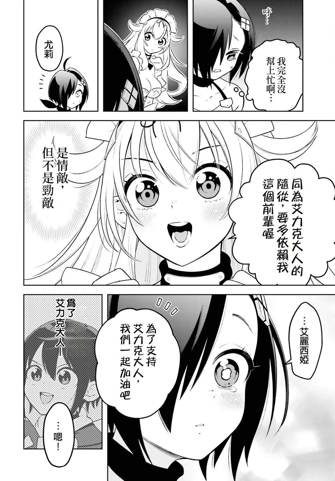 第5话31