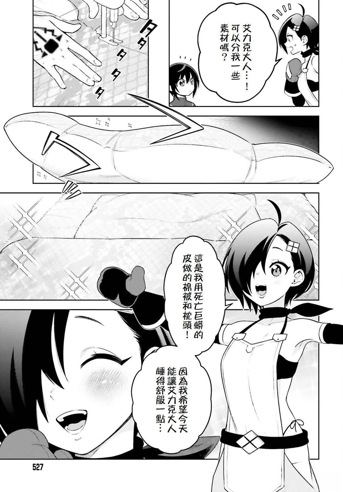 第5话32