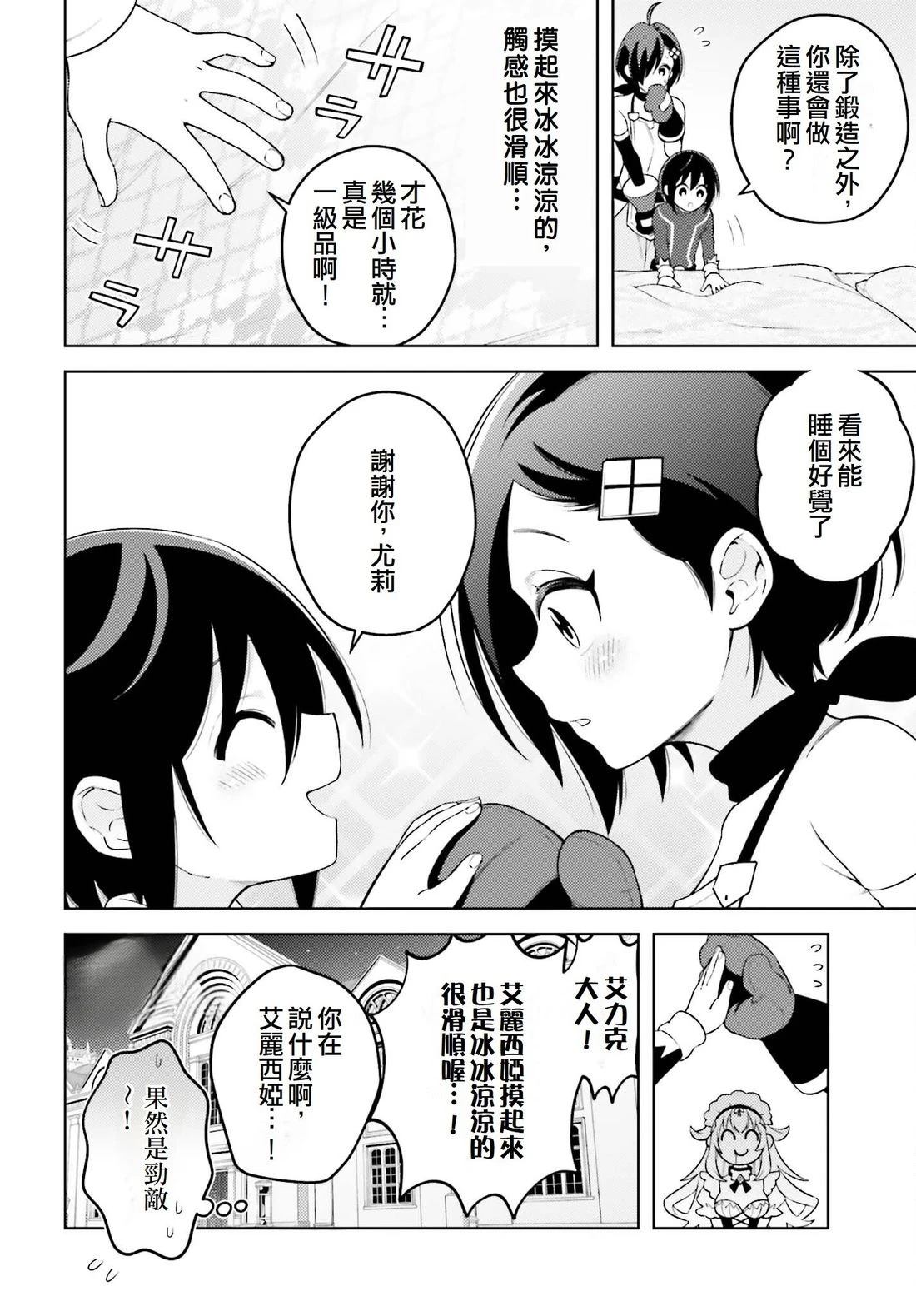 第5话33