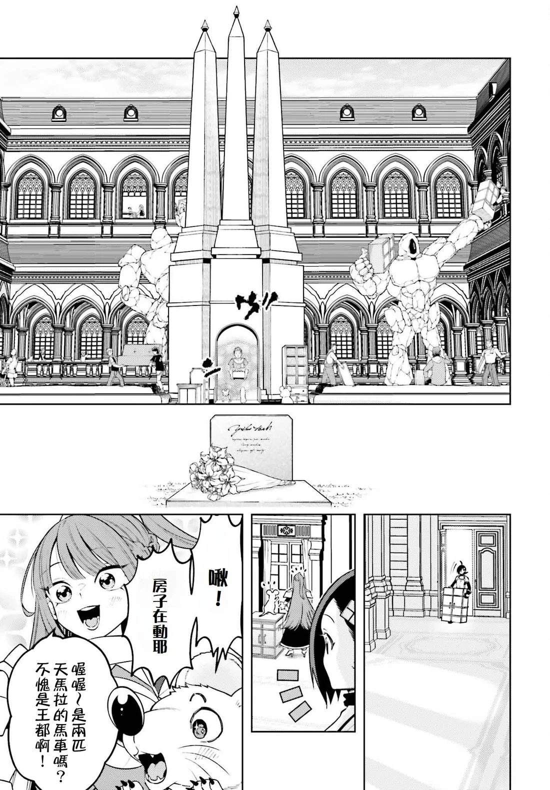 第17话10