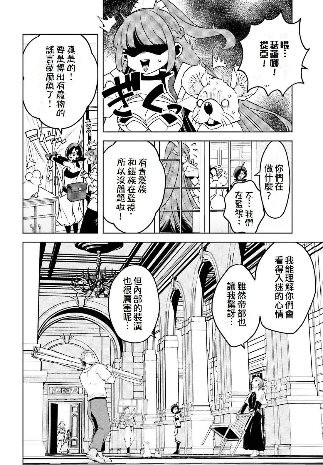 第17话11