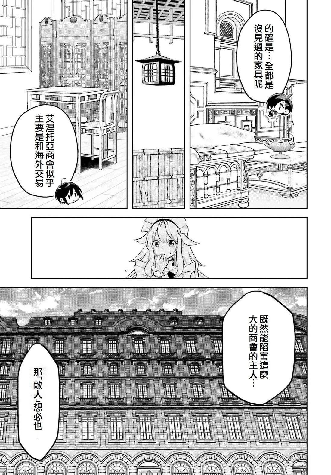 第17话12