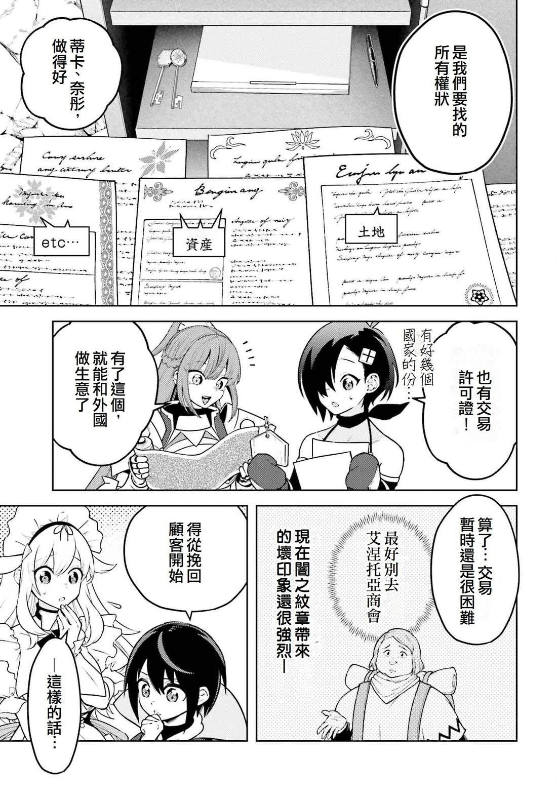 第17话16