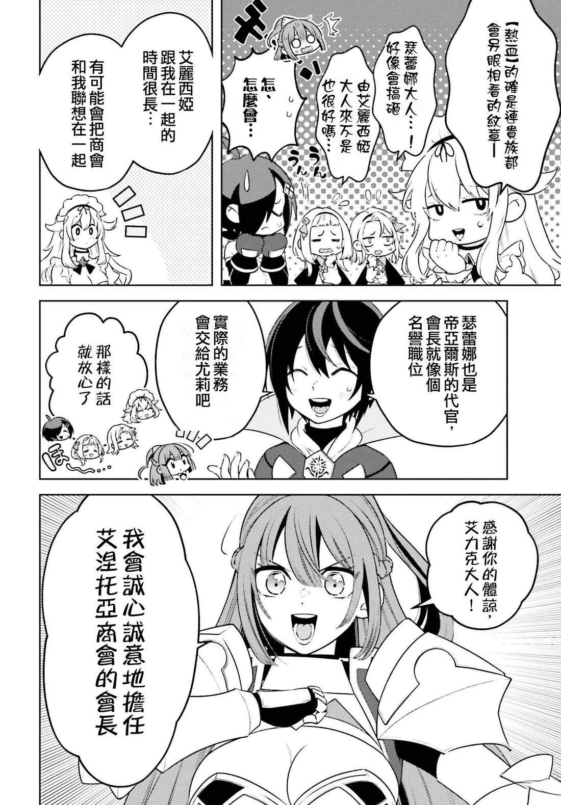 第17话19