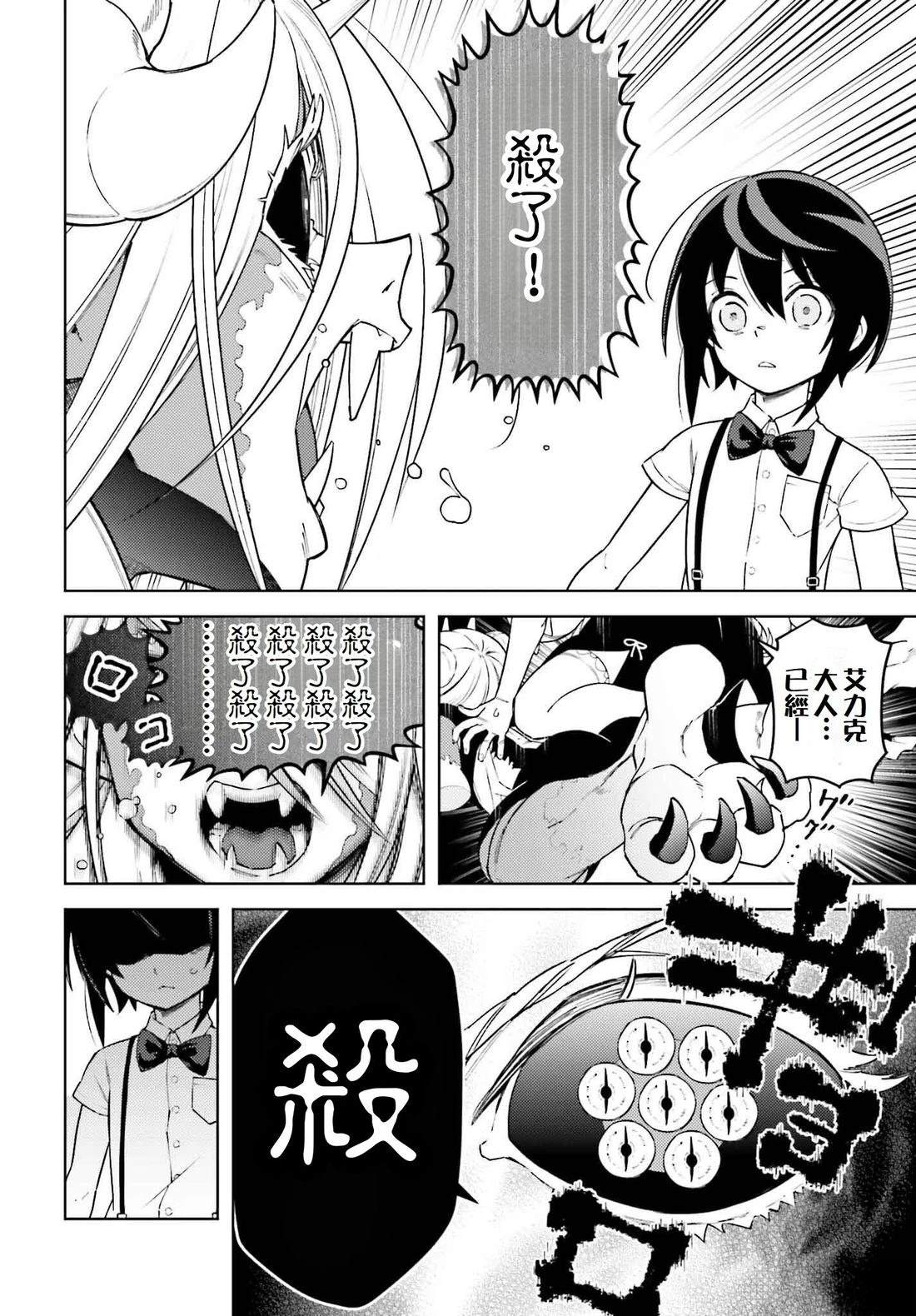 第17话3