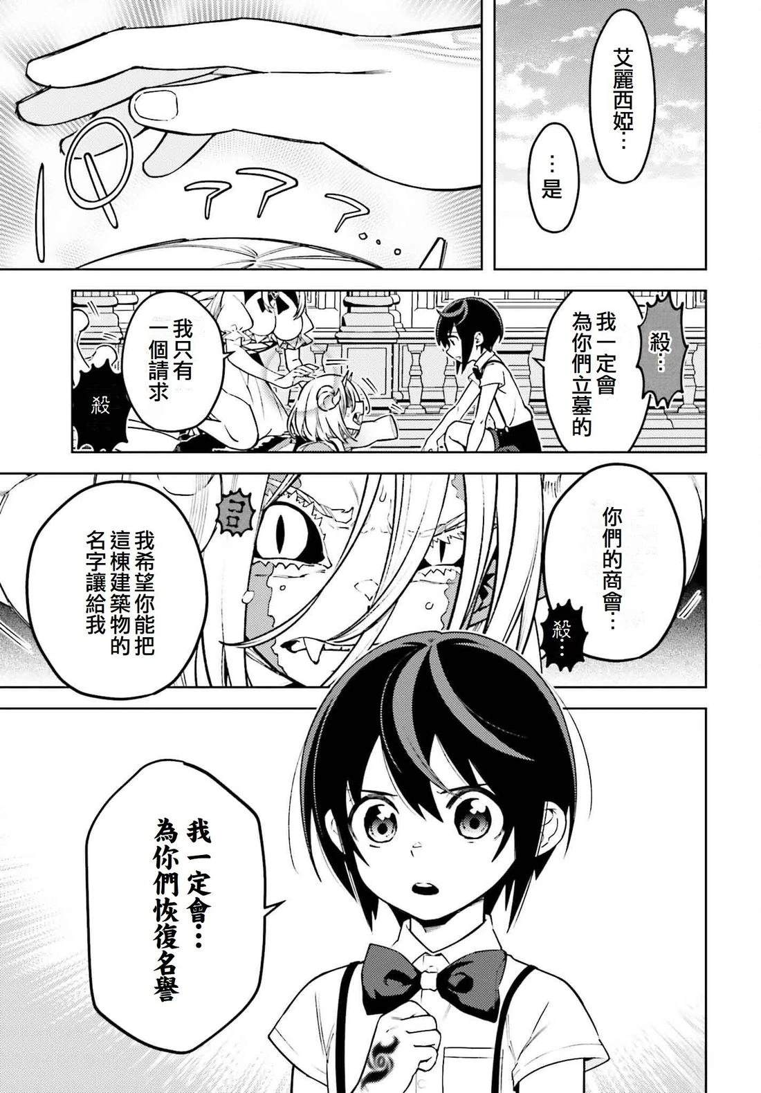 第17话4