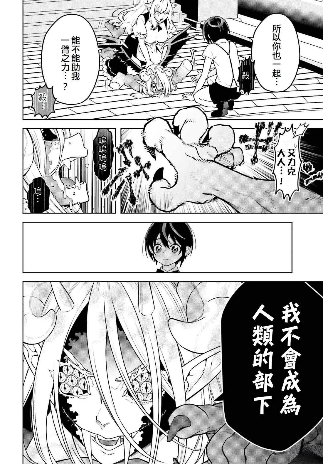 第17话5