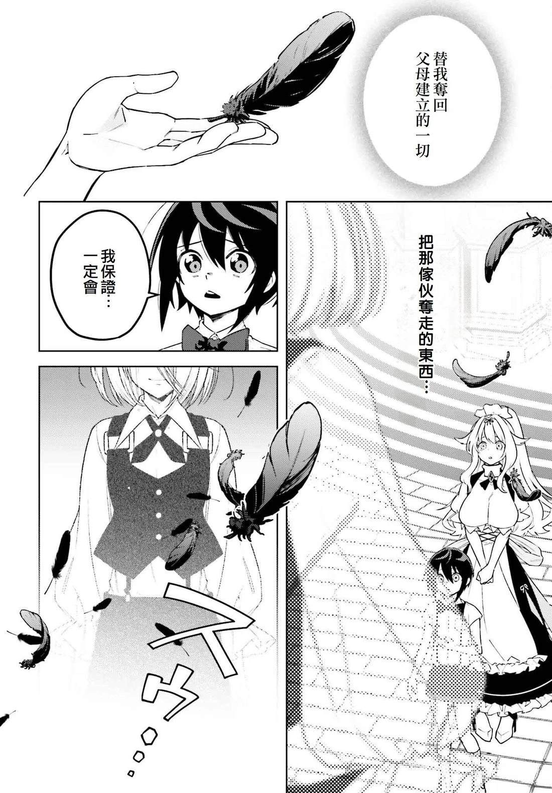 第17话7