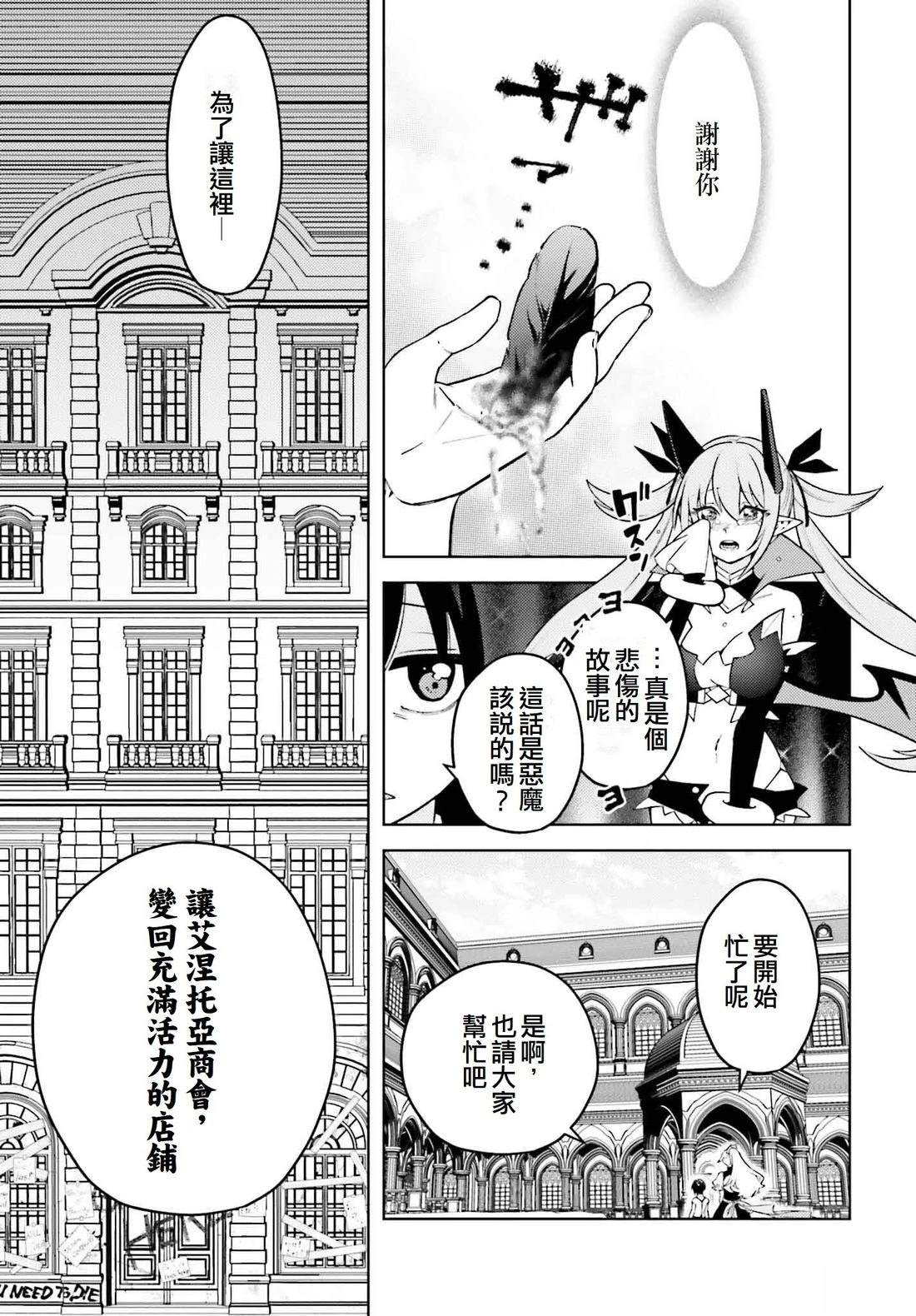 第17话8
