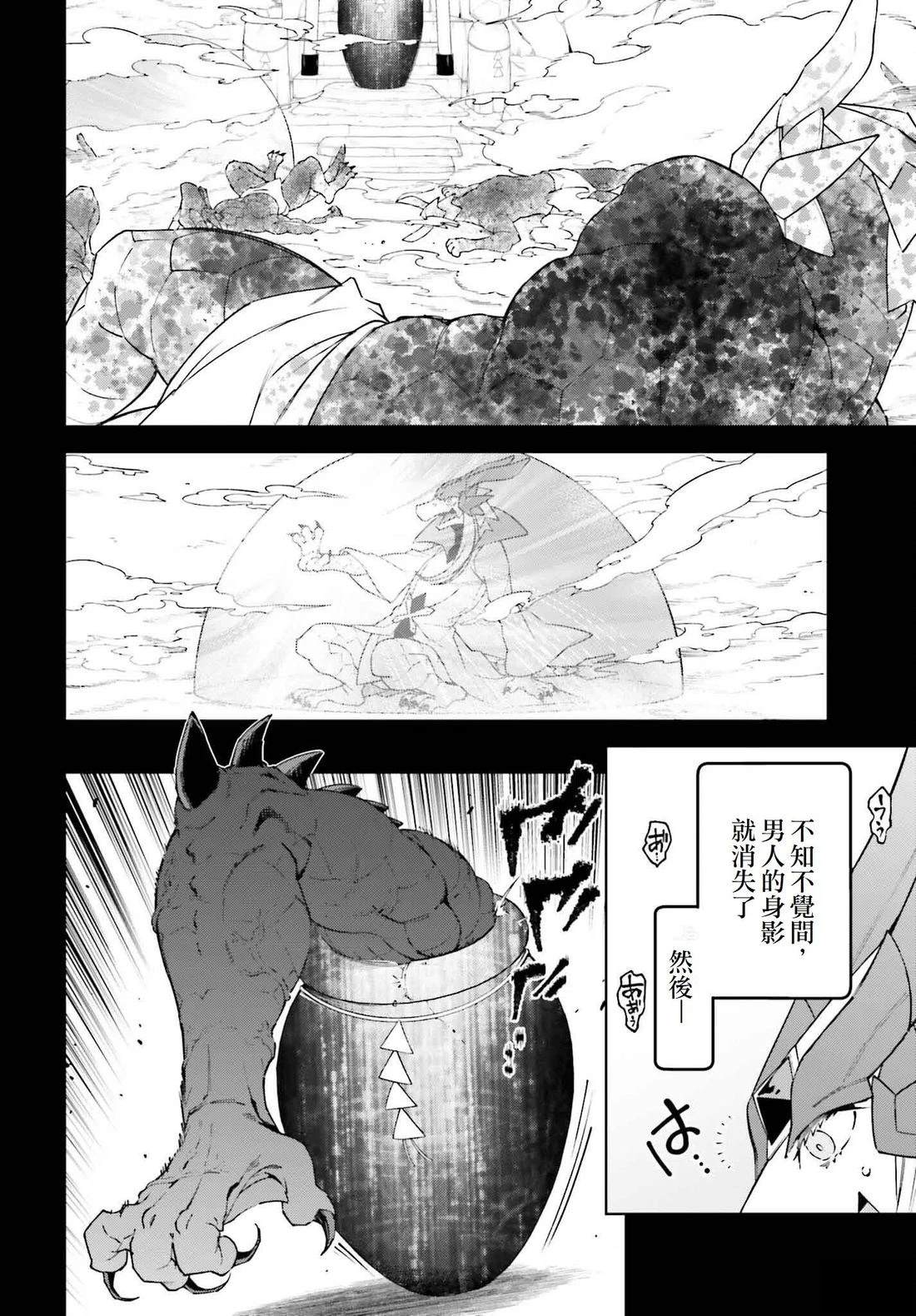 第23话11