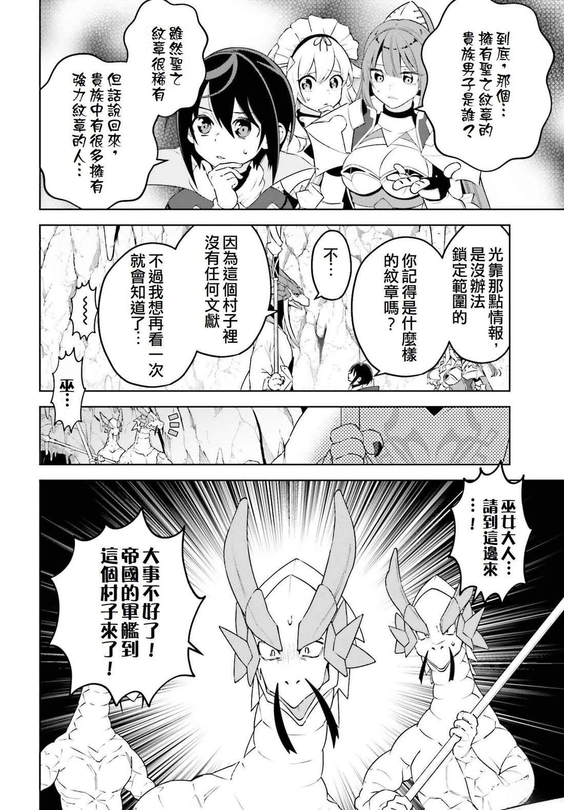 第23话13