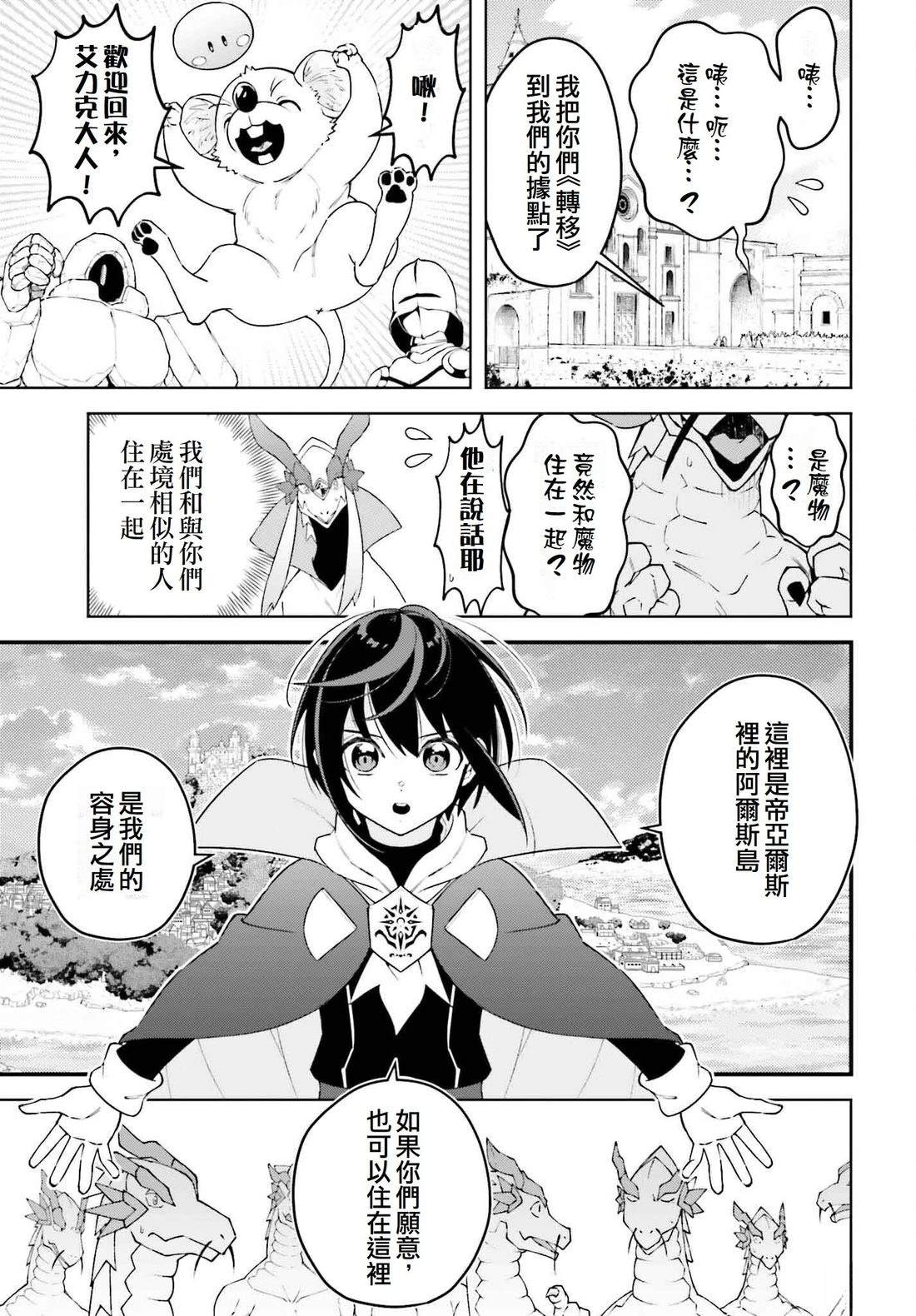 第23话18