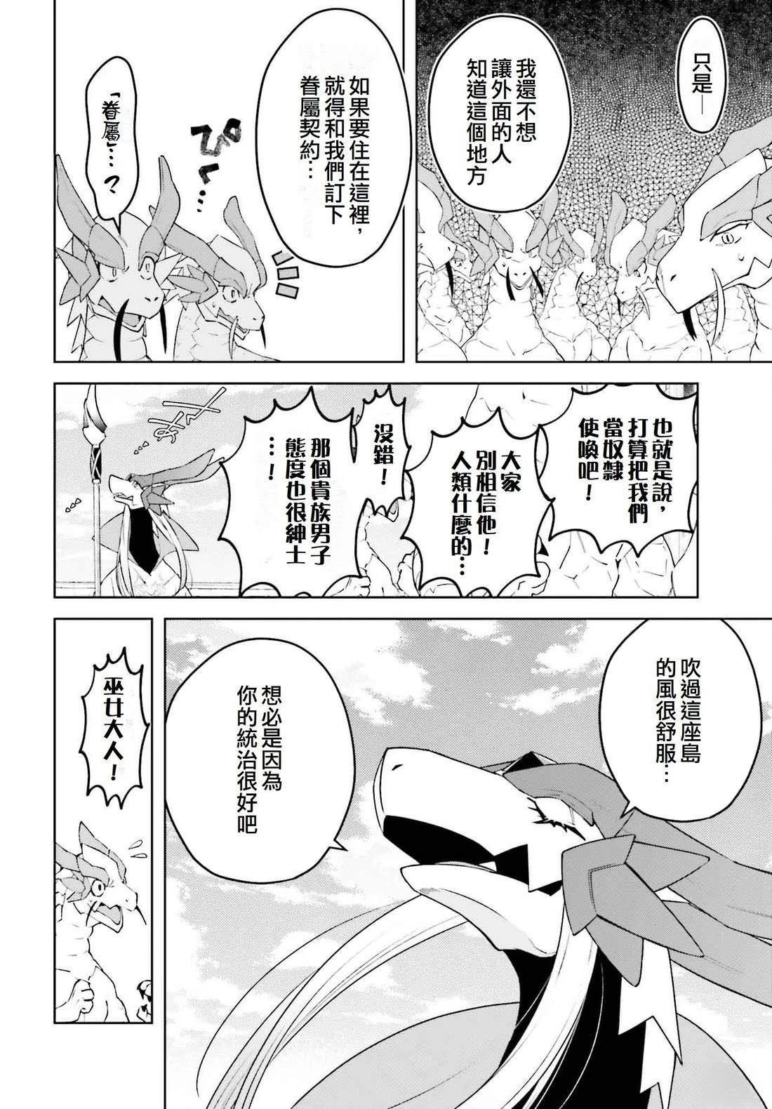 第23话19