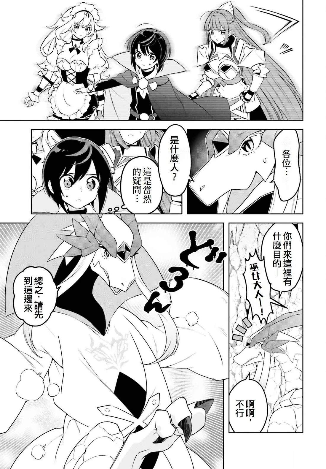 第23话2