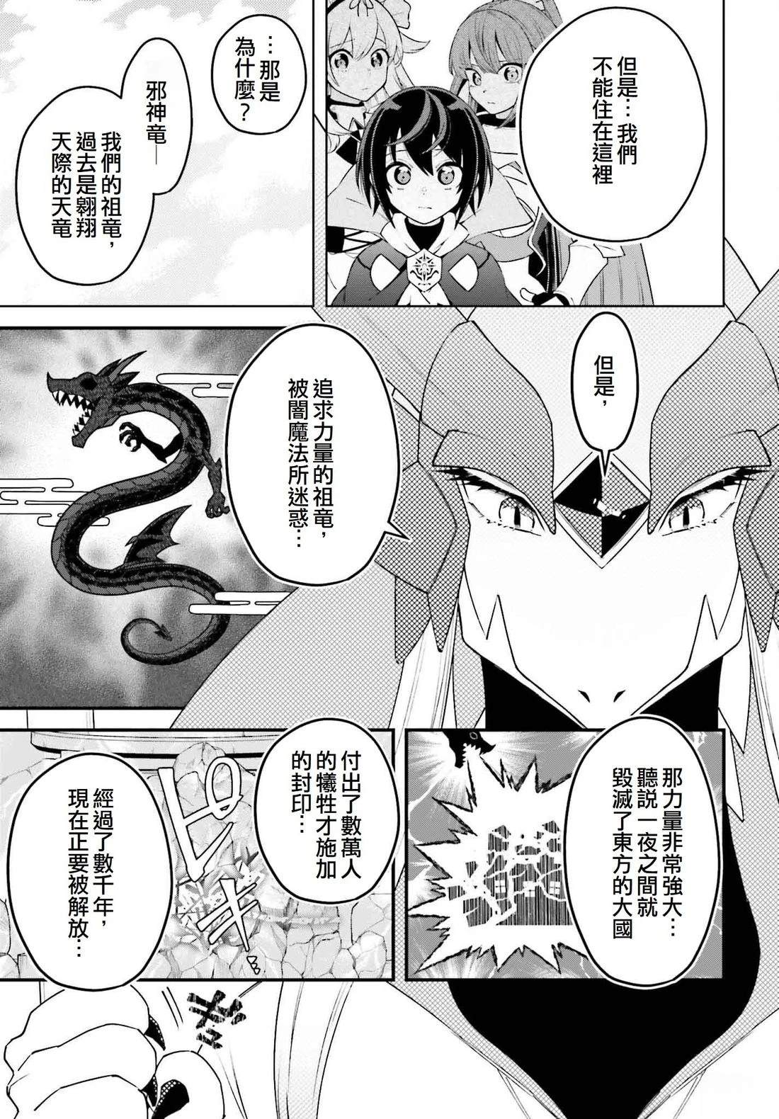 第23话20