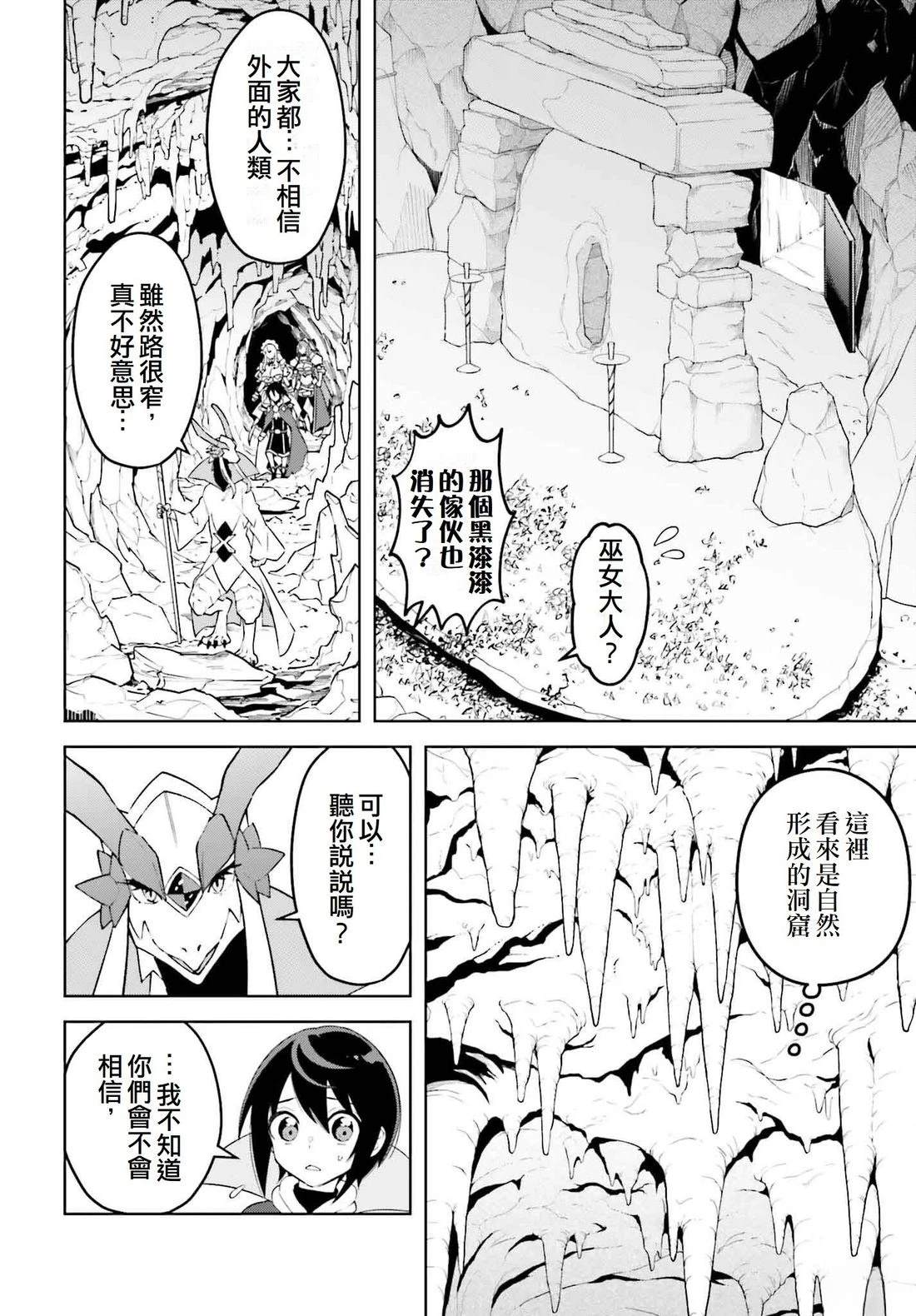 第23话3