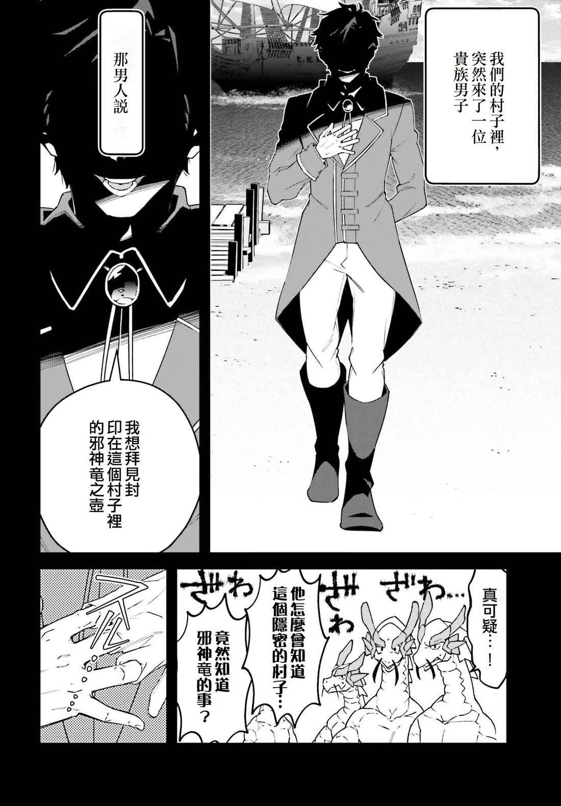 第23话5