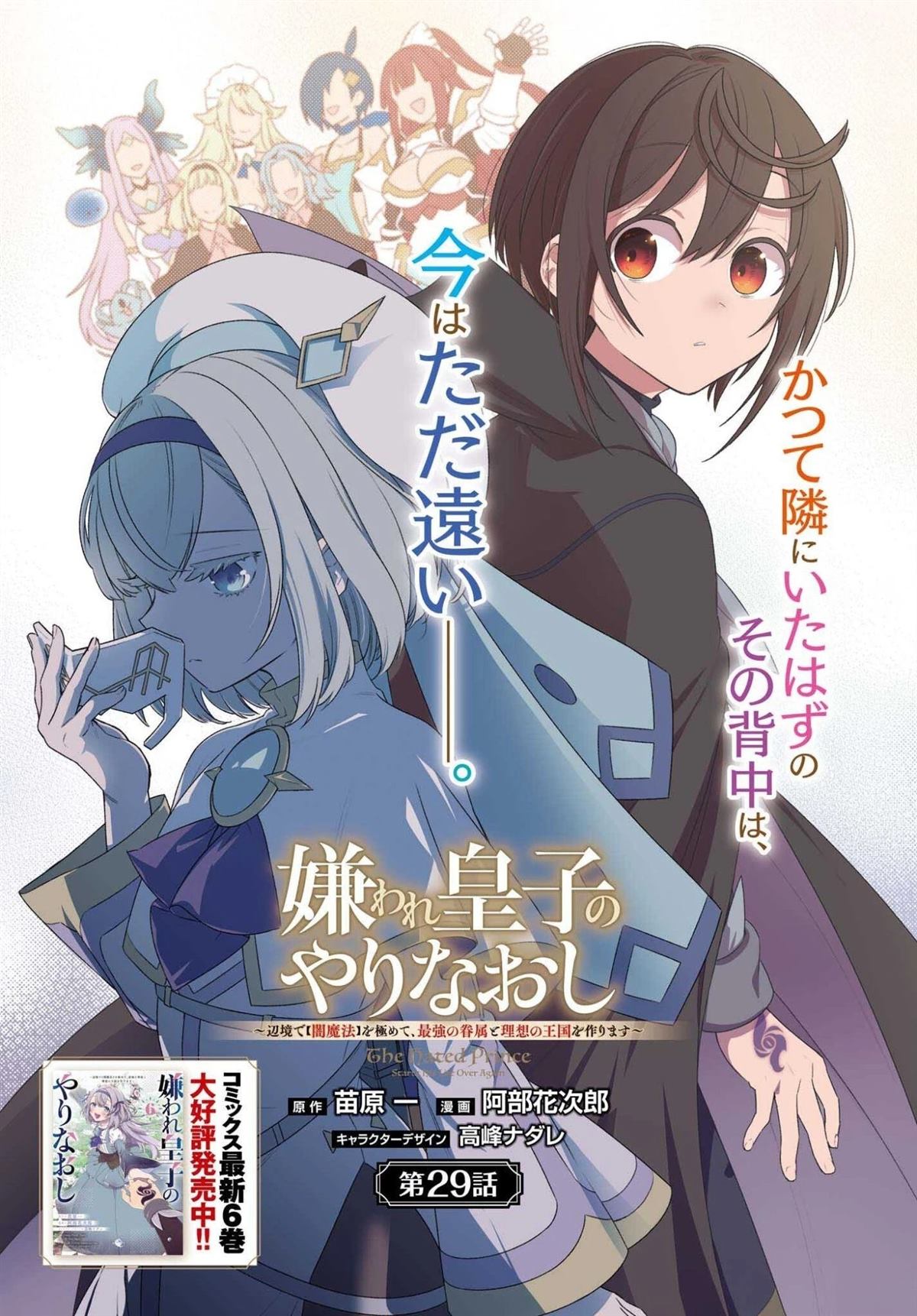 第29话0
