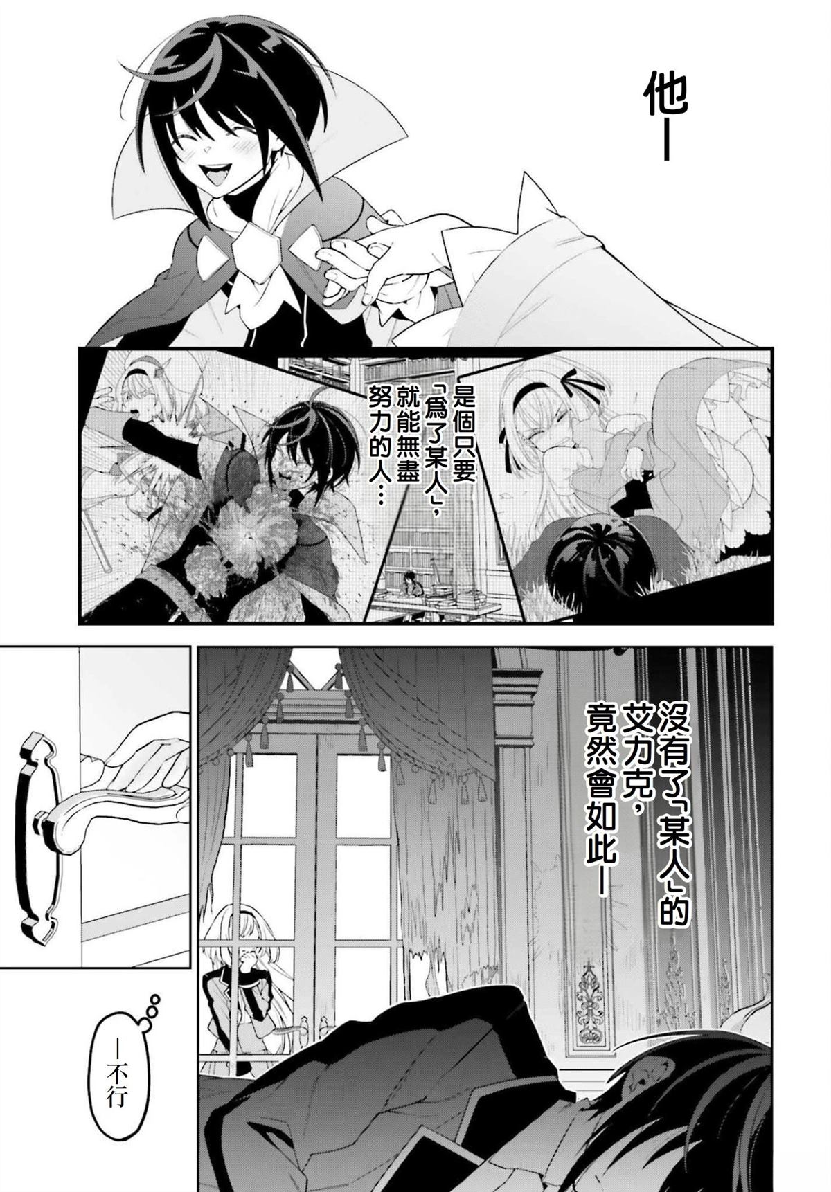 第29话11